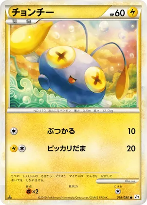 Bill #18 – Steelix Constructed Standard Deck