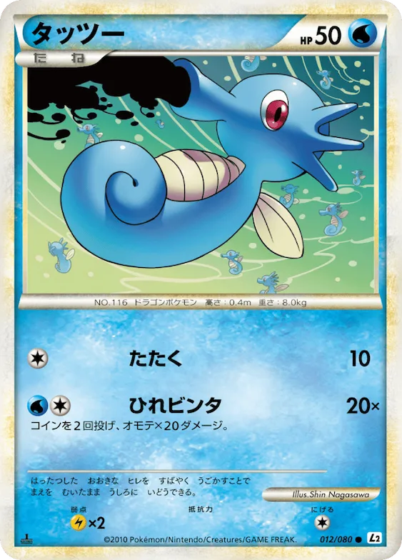 Switch #12 – Steelix Constructed Standard Deck