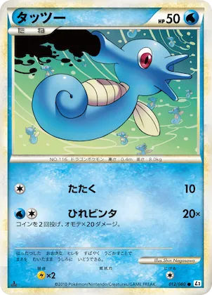 Switch #12 – Steelix Constructed Standard Deck