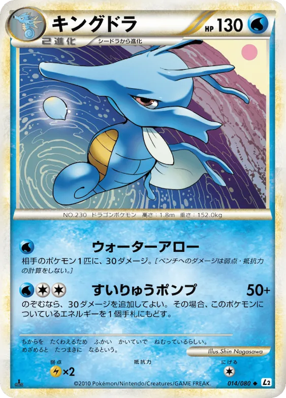 Professor Elm's Training Method #14 – Steelix Constructed Standard Deck