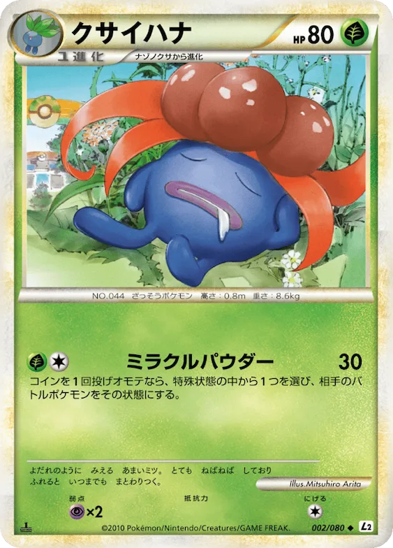 Pinsir #2 – Steelix Constructed Standard Deck