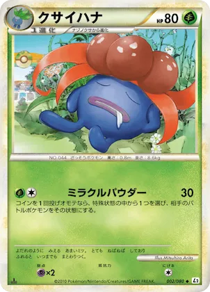 Pinsir #2 – Steelix Constructed Standard Deck