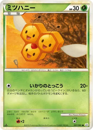 Steelix #7 – Steelix Constructed Standard Deck