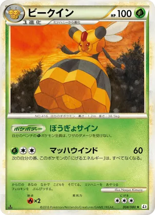 Scizor #8 – Steelix Constructed Standard Deck