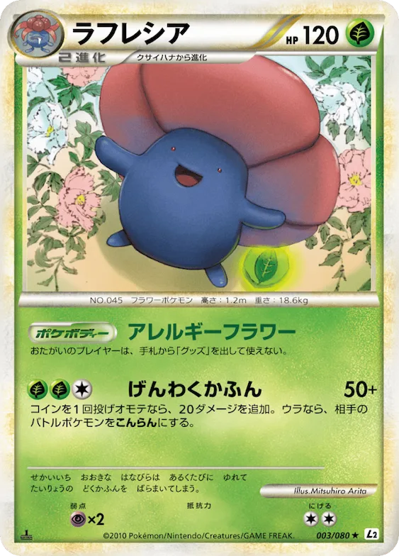 Pineco #3 – Steelix Constructed Standard Deck