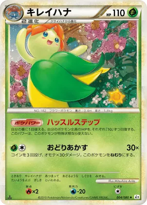 Tropius #4 – Steelix Constructed Standard Deck