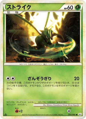Onix #5 – Steelix Constructed Standard Deck