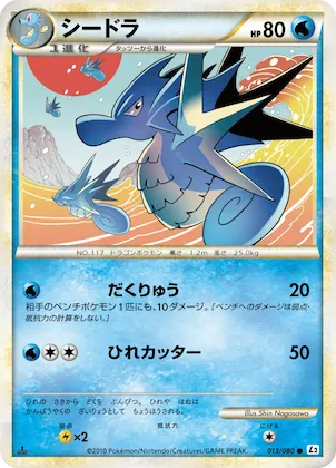 Moomoo Milk #13 – Steelix Constructed Standard Deck