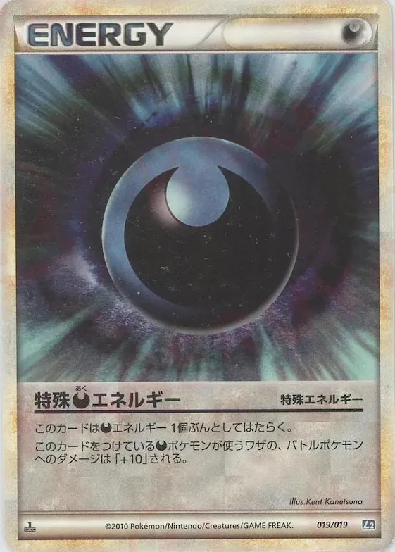 Darkness Energy #19 – Tyranitar Constructed Standard Deck