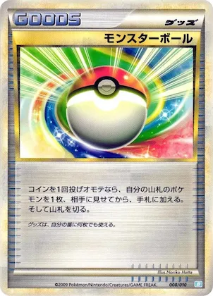Poke Ball #8 – Battle Starter Deck (Blastoise)