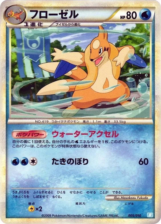 Floatzel #5 – Battle Starter Deck (Blastoise)