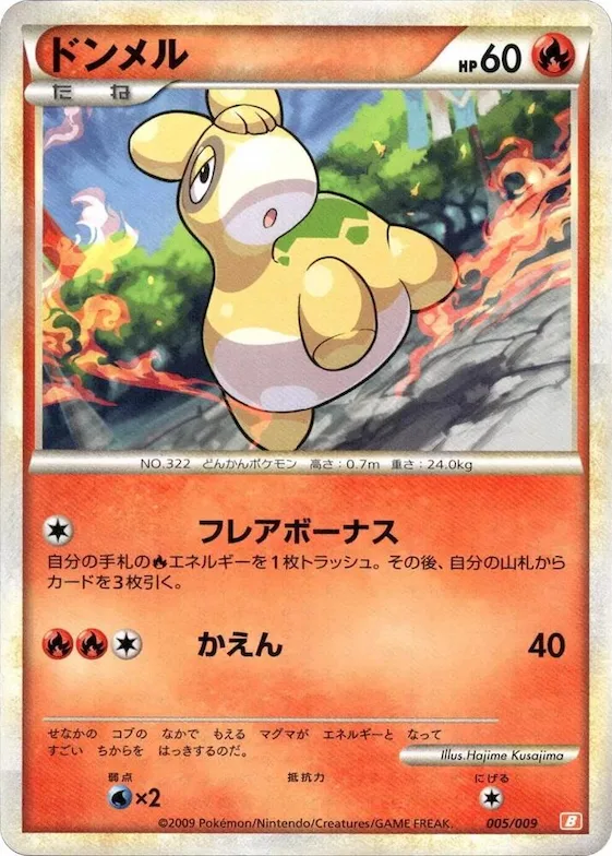 Numel #5 – Battle Starter Deck (Magmortar)