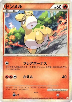 Numel #5 – Battle Starter Deck (Magmortar)