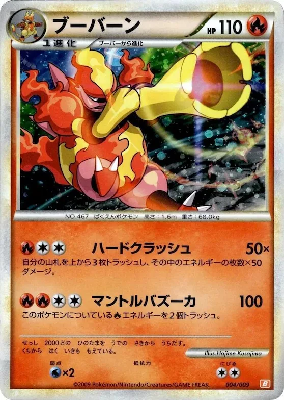 Magmortar #4 – Battle Starter Deck (Magmortar)