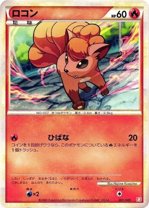 Vulpix #1 – Battle Starter Deck (Magmortar)
