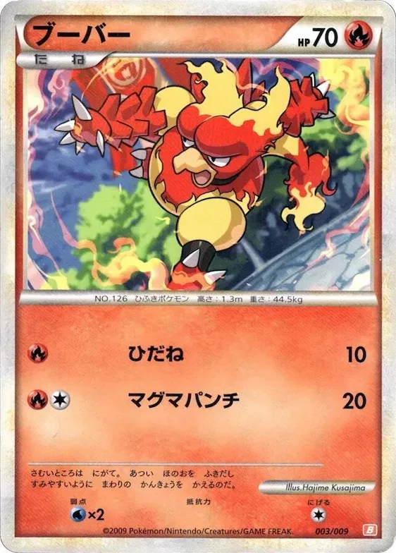 Magmar #3 – Battle Starter Deck (Magmortar)