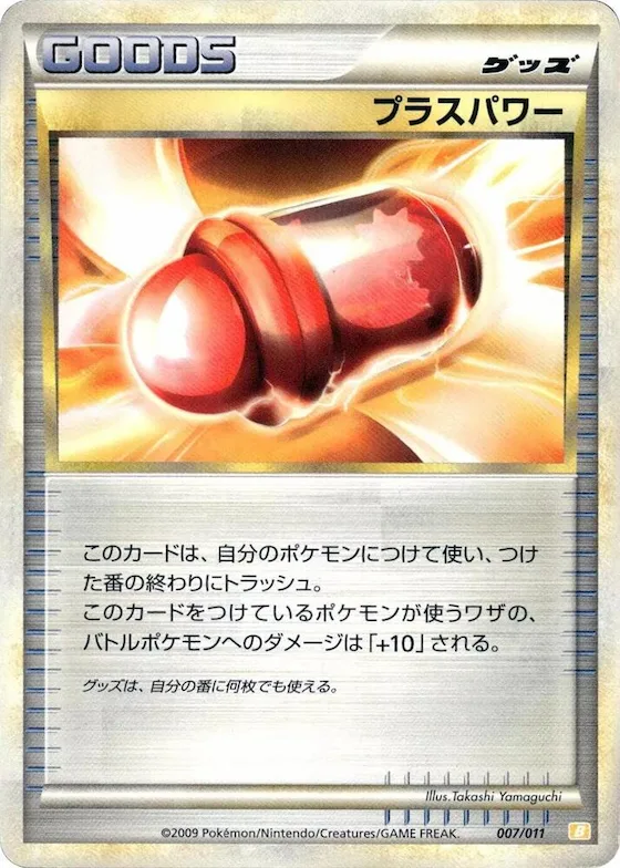 PlusPower #7 – Battle Starter Deck (Raichu)