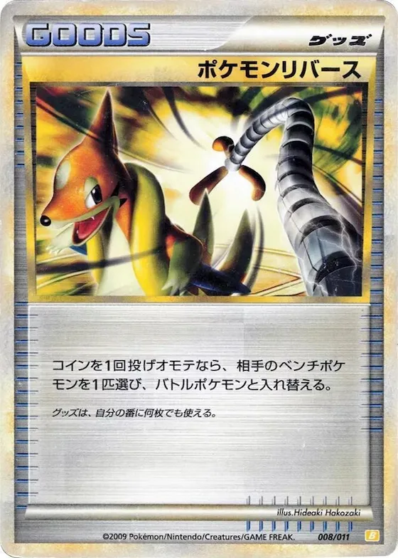 Pokemon Reversal #8 – Battle Starter Deck (Raichu)