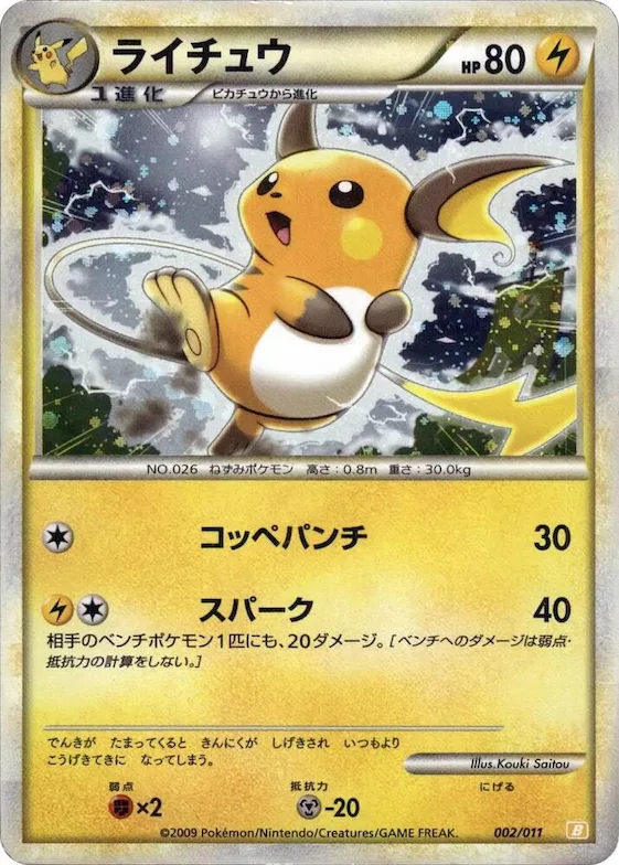 Raichu #2 – Battle Starter Deck (Raichu)