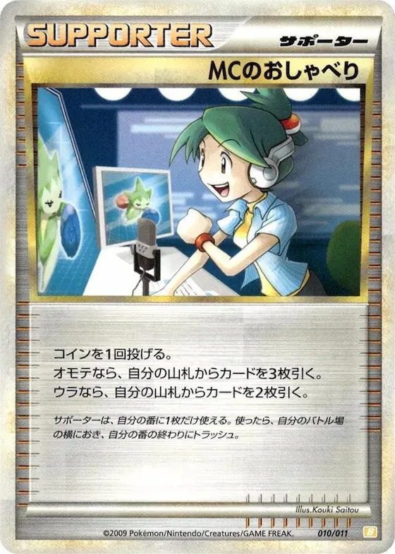 Emcee's Chatter #10 – Battle Starter Deck (Raichu)