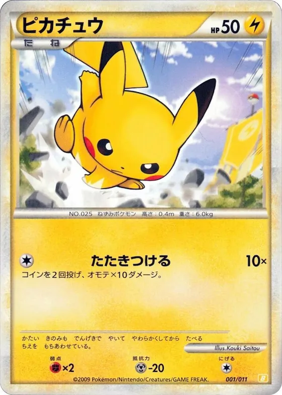 Pikachu #1 – Battle Starter Deck (Raichu)