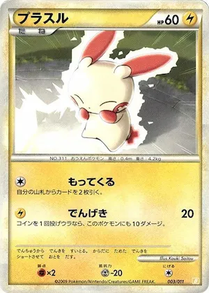 Plusle #3 – Battle Starter Deck (Raichu)