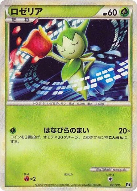 Roselia #1 – Leafeon vs Metagross Expert Deck (Leafeon)