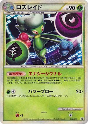 Roserade #2 – Leafeon vs Metagross Expert Deck (Leafeon)