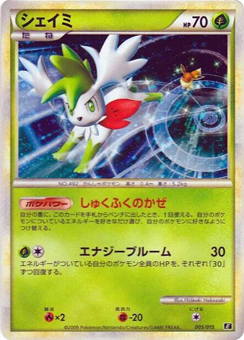 Shaymin #5 – Leafeon vs Metagross Expert Deck (Leafeon)