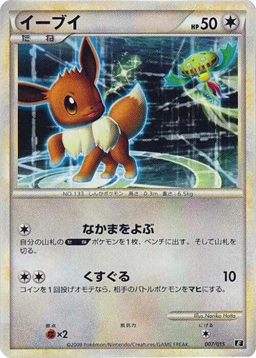 Eevee #7 – Leafeon vs Metagross Expert Deck (Leafeon)