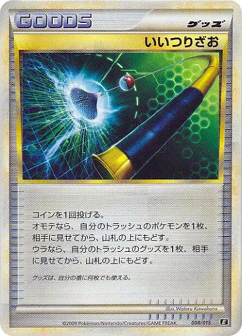 Good Rod #8 – Leafeon vs Metagross Expert Deck (Leafeon)