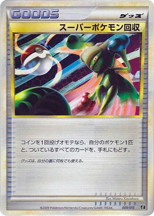 Super Scoop Up #9 – Leafeon vs Metagross Expert Deck (Leafeon)