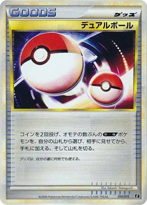 Dual Ball #10 – Leafeon vs Metagross Expert Deck (Leafeon)