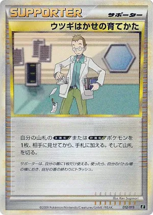 Professor Elm's Training Method #12 – Leafeon vs Metagross Expert Deck (Leafeon)
