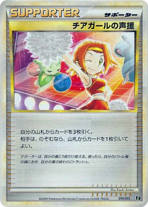 Cheerleader's Cheer #14 – Leafeon vs Metagross Expert Deck (Leafeon)