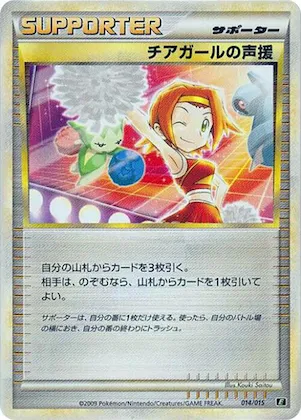 Cheerleader's Cheer #14 – Leafeon vs Metagross Expert Deck (Leafeon)