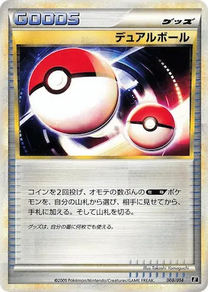 Dual Ball #8 – Leafeon vs Metagross Expert Deck (Metagross)