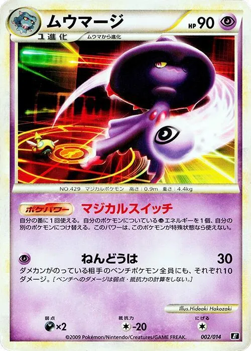 Mismagius #2 – Leafeon vs Metagross Expert Deck (Metagross)