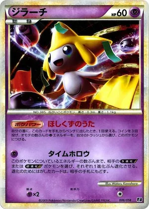 Jirachi #6 – Leafeon vs Metagross Expert Deck (Metagross)