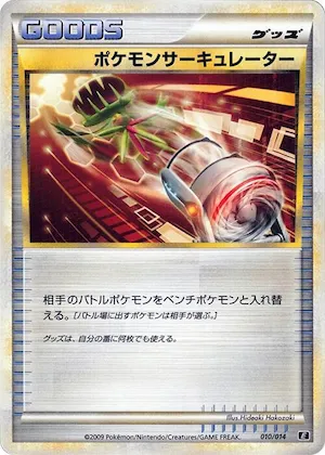 Pokemon Circulator #10 – Leafeon vs Metagross Expert Deck (Metagross)