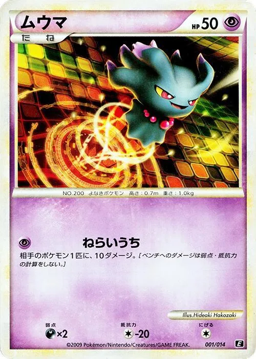 Misdreavus #1 – Leafeon vs Metagross Expert Deck (Metagross)