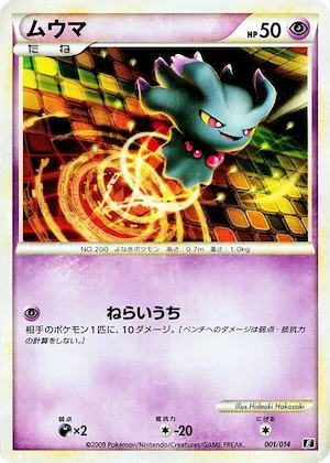 Misdreavus #1 – Leafeon vs Metagross Expert Deck (Metagross)