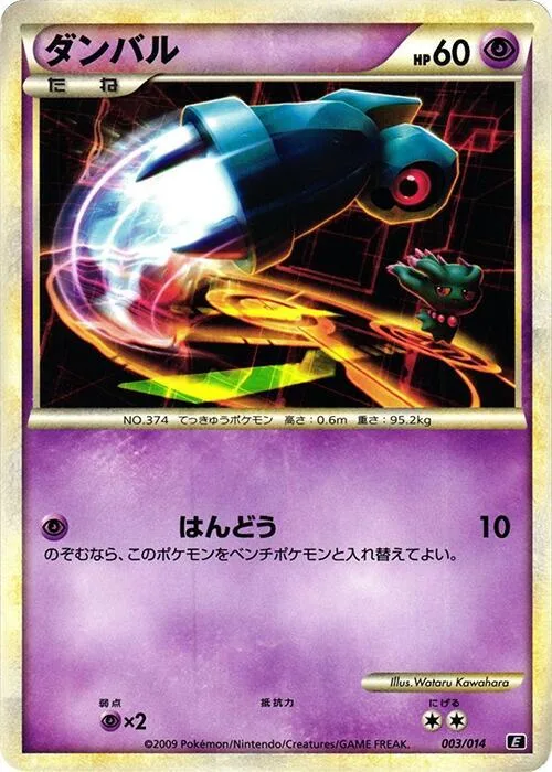 Beldum #3 – Leafeon vs Metagross Expert Deck (Metagross)