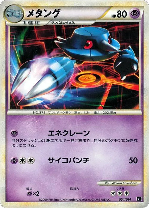 Metang #4 – Leafeon vs Metagross Expert Deck (Metagross)