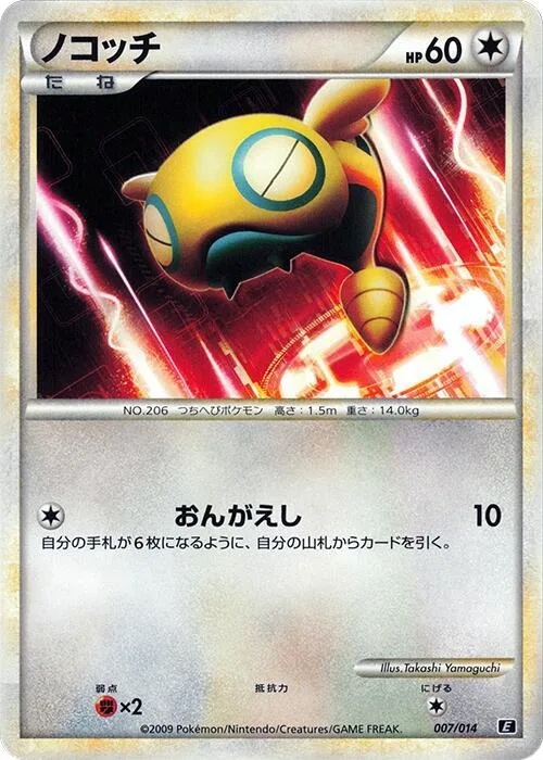 Dunsparce #7 – Leafeon vs Metagross Expert Deck (Metagross)