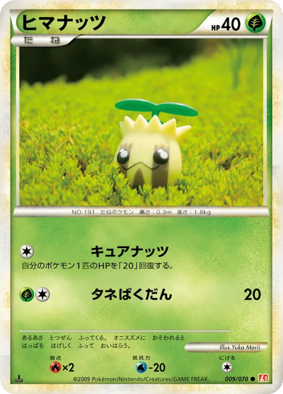Sunkern #9 – HeartGold Collection