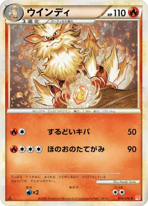 Arcanine #14 – HeartGold Collection