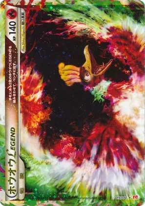 Ho-Oh Legend #15 – HeartGold Collection