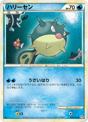 Qwilfish #26 – HeartGold Collection