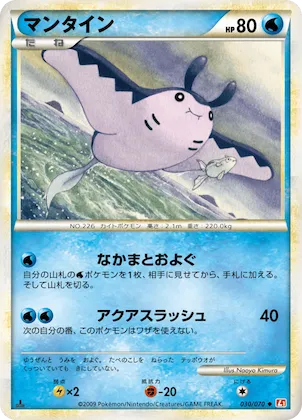 Mantine #30 – HeartGold Collection